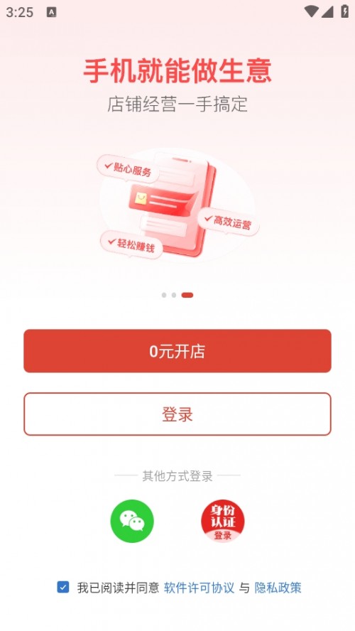 ƴ̼ҰAPP֙C(j)_ܛd؈D