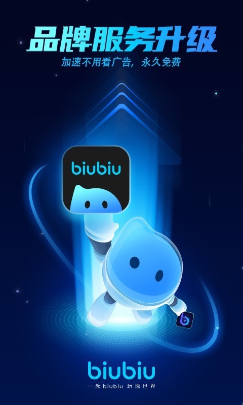 biubiuapp؈D