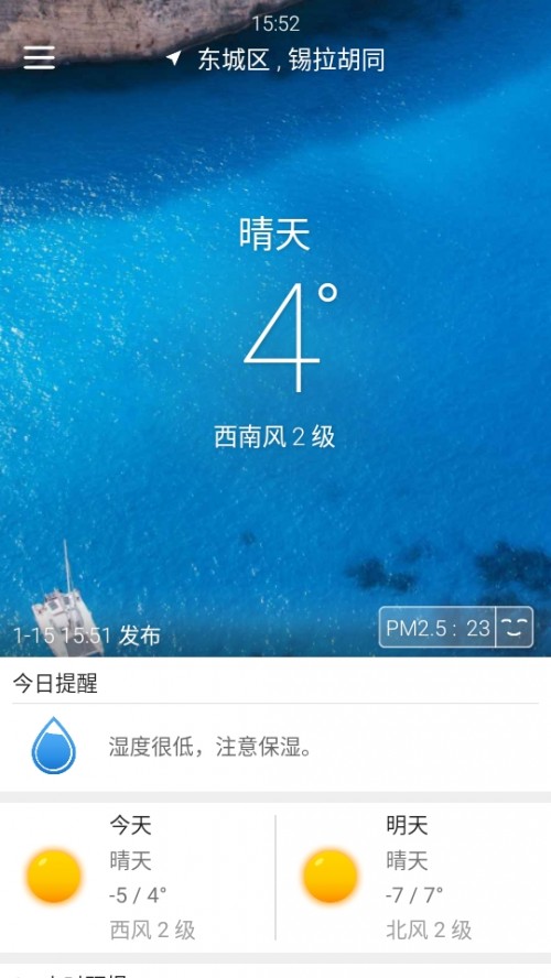 (zhn)APP°汾dWeatherClear؈D