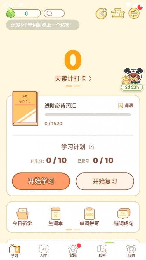 ؈ڌW(xu)-ԭ؈~APPd֙C؈D