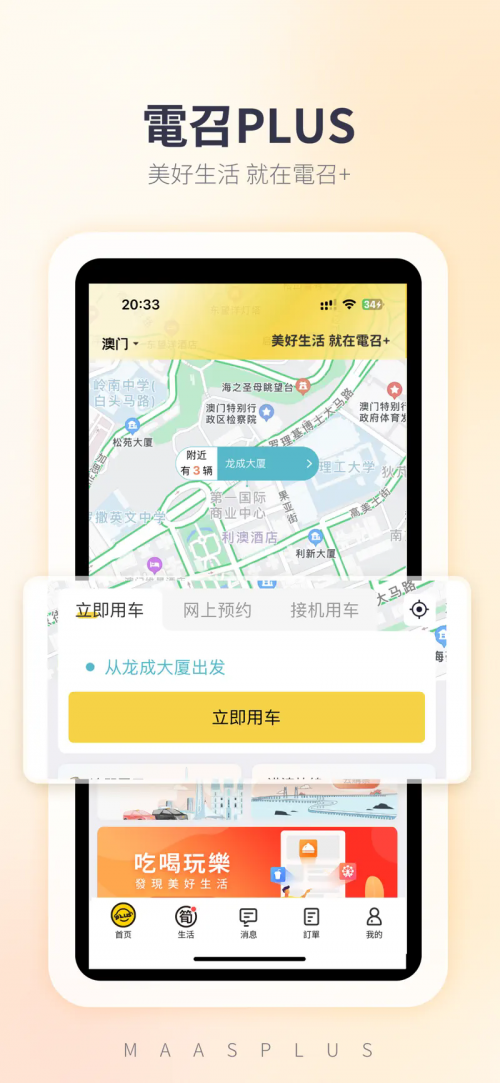 T(mn)ٵʿܛAPP׿棨PLUS؈D