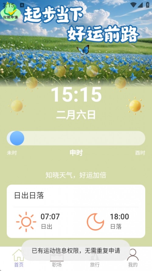 ·\(yn)APP׿؈D