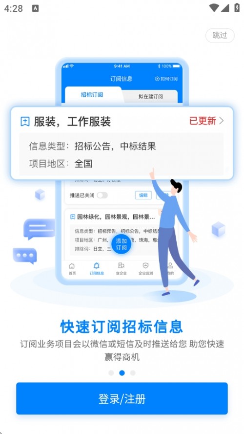 ȵИ(bio)ϢԃAPPd׿棨ԭ(bio)Ӎ܇؈D
