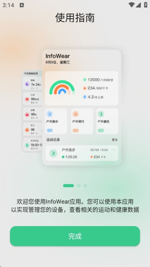 InfoWear-AR\(yn)ֱAPPdb؈D