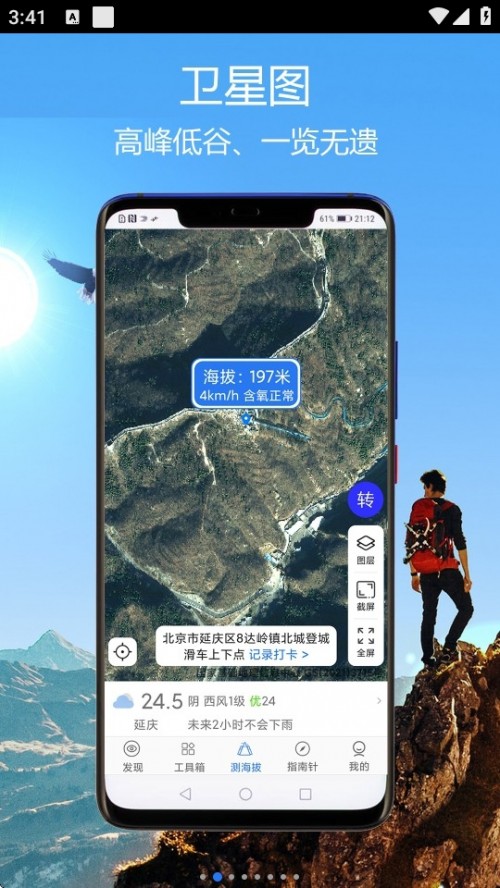 GPSָAPPd֙C(j)2025؈D