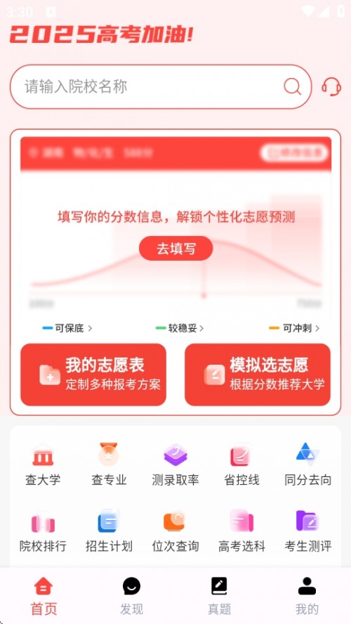 (yng)W(xu)߿W(wng)APPd2025֙C(j)؈D