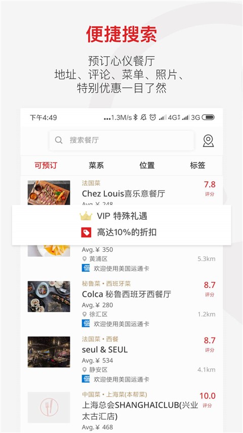 ʳۣDiningCityapp؈D