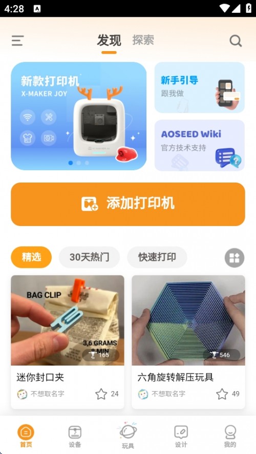XMAKER 3DӡAPPdb2025؈D