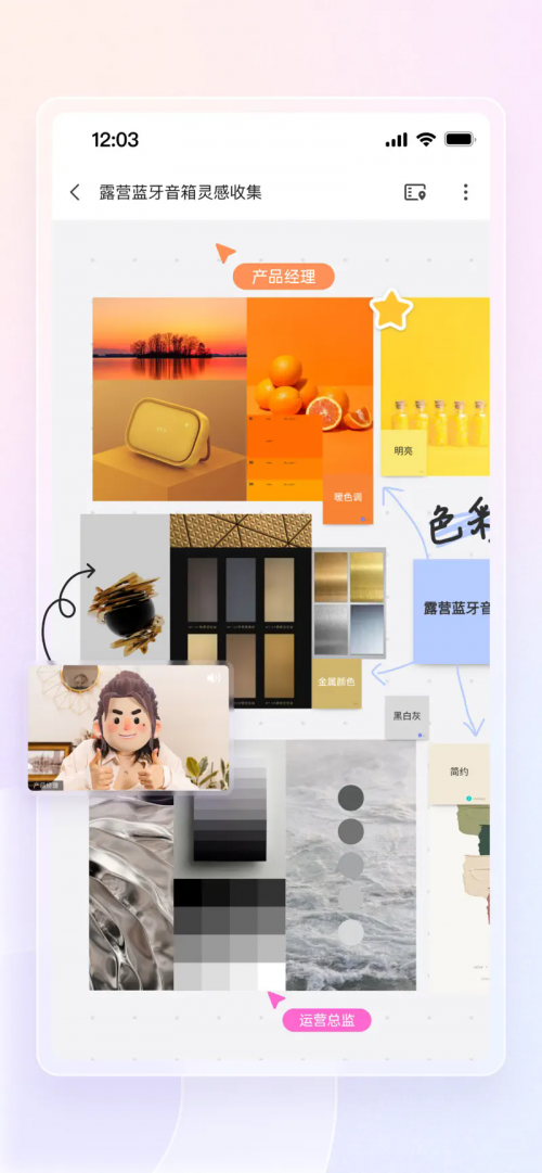 boardmix ˼װAPPMd֙C؈D