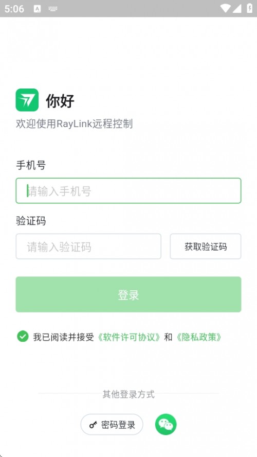 RayLink h̿APP֙Cd؈D