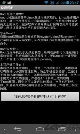 root(qun)޹app؈D