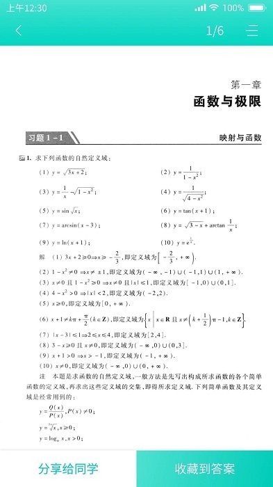 W(xu)I(y)app؈D