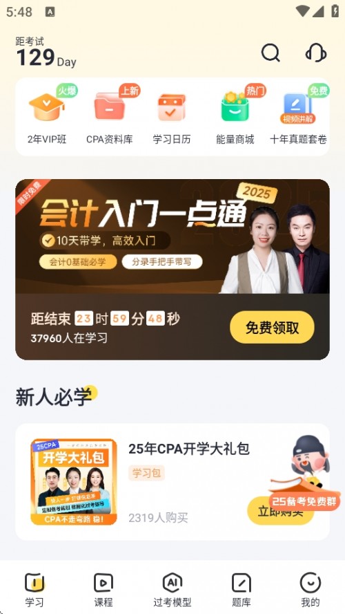 CPA APPd2025֙C(j)؈D