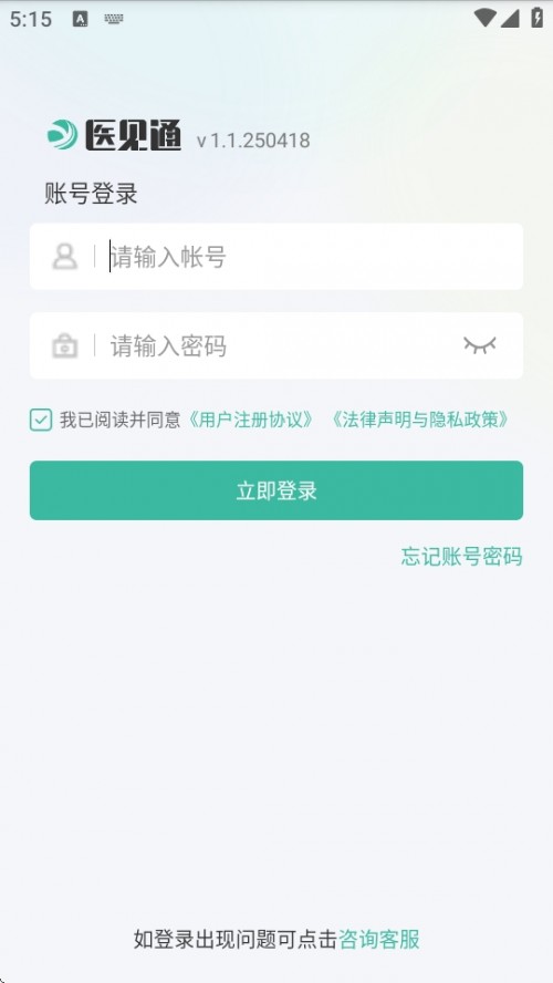 t(y)Ҋ(jin)ͨAPP׿d2025؈D