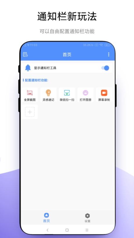 Զx֪ͨڰ׿֙C(j)app؈D