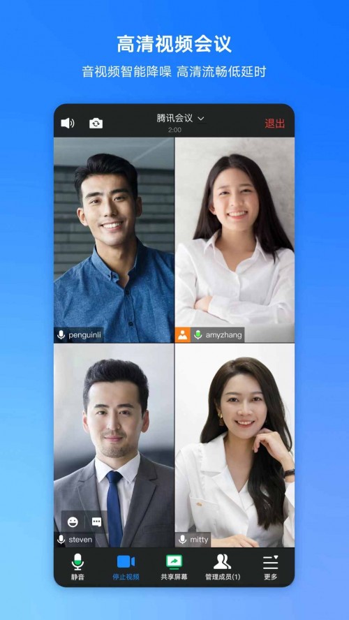 vӍ(hu)hTencent MeetingAPP؈D