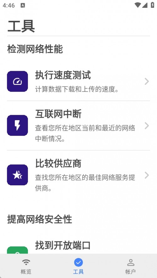 Fing Pro APPMd2025؈D