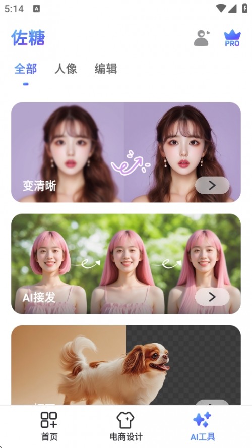 APPd֙C棨PicWish؈D