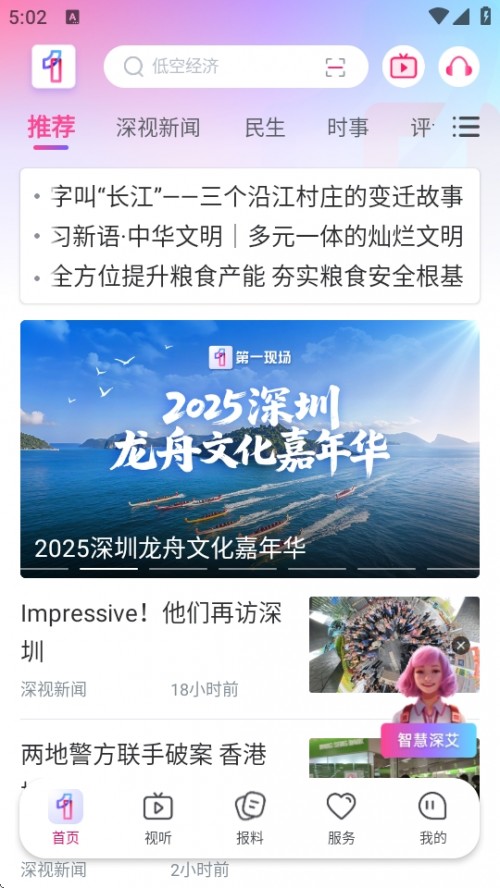 һF͑APPd2025ԭҼڣ؈D