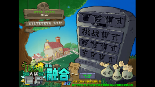 ֲʬںϰ棨PlantsVsZombiesRHΑAPPd؈D