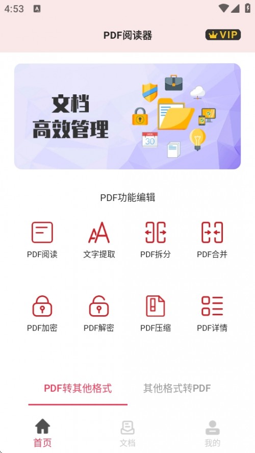 PDFxAPPd׿؈D
