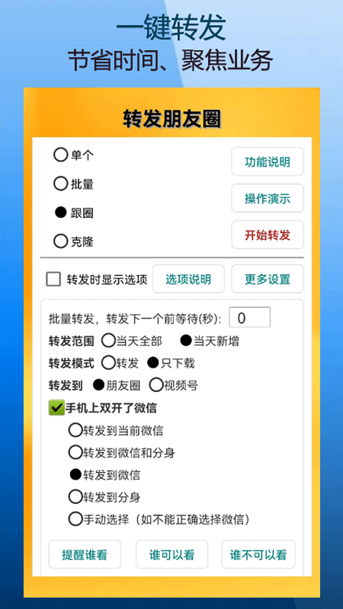 ΢ȦһID(zhun)l(f)dapp؈D