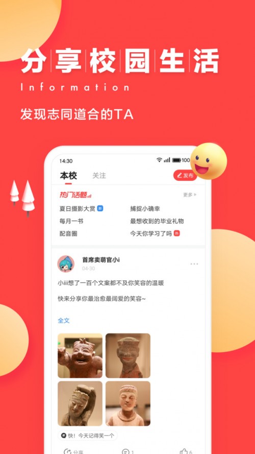 У@W(xu)ƽ_(ti)app؈D