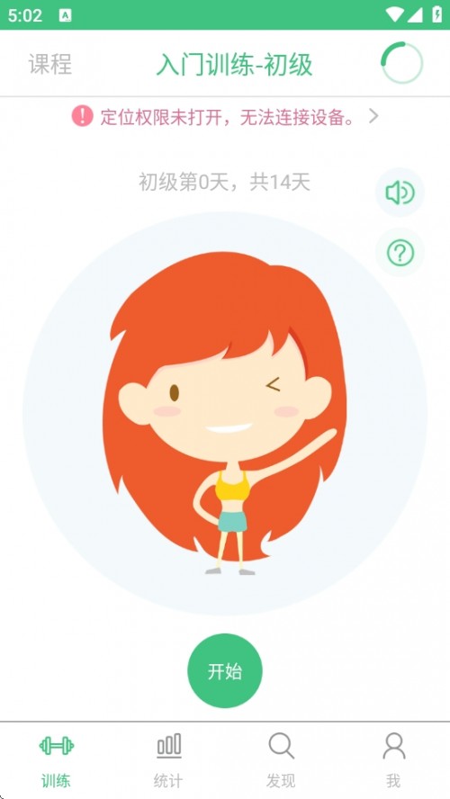 P񠖴APP\(yn)(dng)ܛd׿Magic Kegel؈D