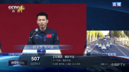 ÷ҕֱtv°2025(÷IPTV++)؈D