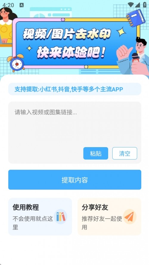 ȥˮӡAPPd֙C(j)؈D
