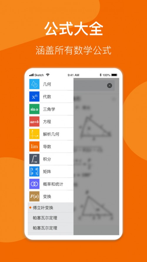 (sh)W(xu)ʽփapp؈D