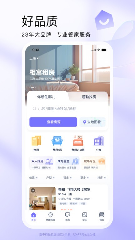 Ԣⷿapp׿°؈D