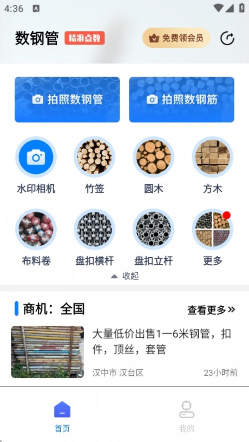 䓹APPܛd2025؈D
