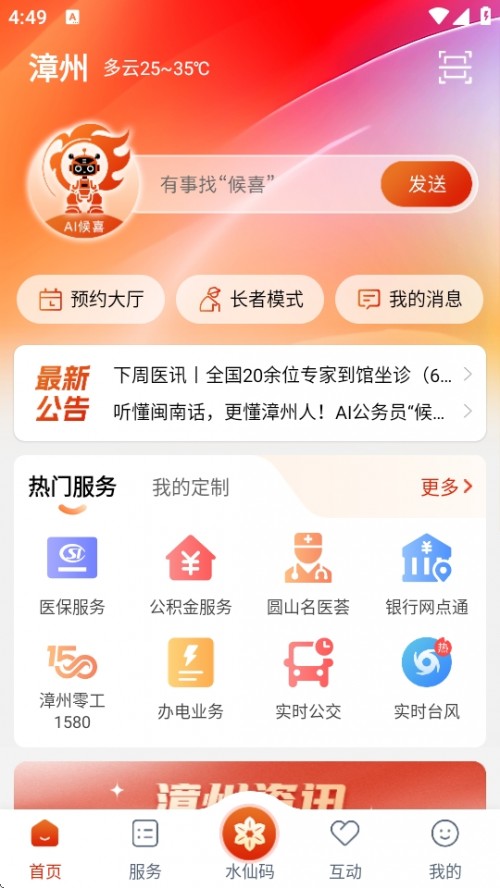 ͨAPPd؈D