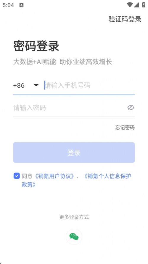 NCRMϵyAPP׿d؈D
