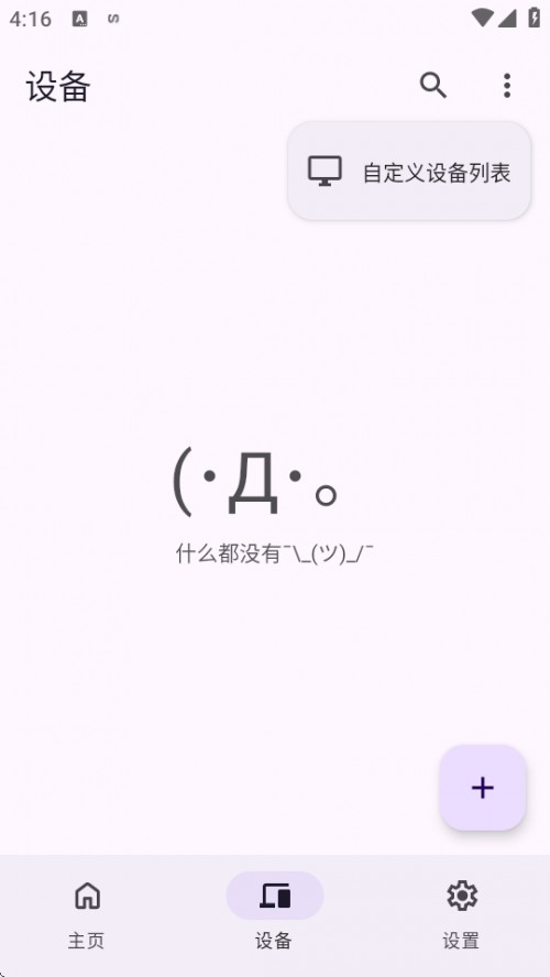 Sefirah APP׿d֙C؈D