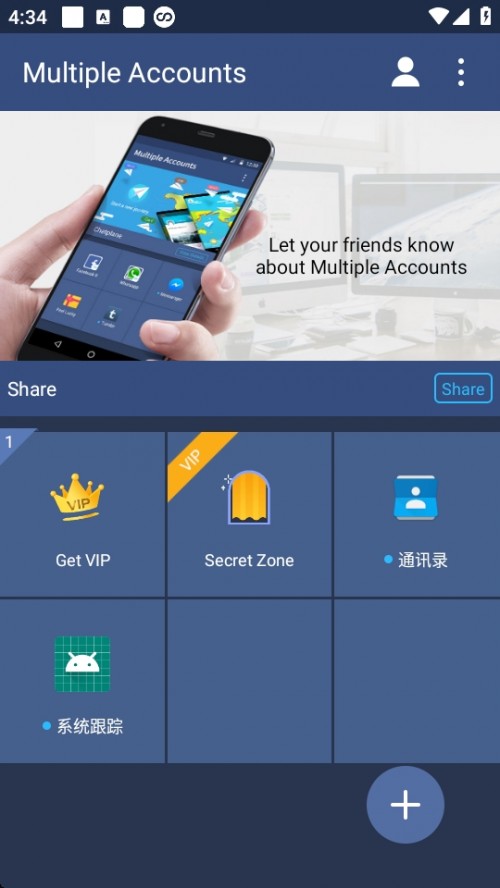 Multiple Accounts APPd׿2025؈D