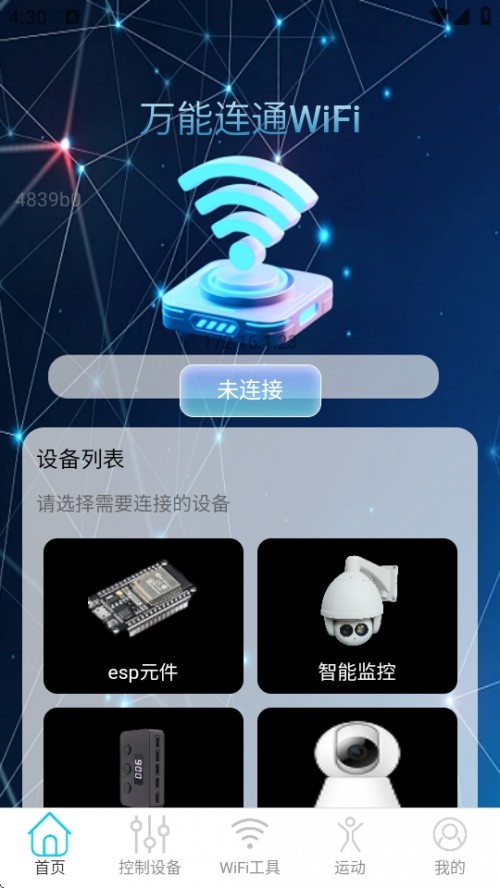 fBͨWiFi APPd֙C؈D