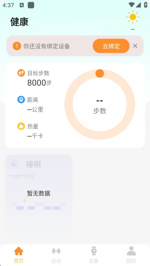 RIRO WEARABLES APP׿d؈D