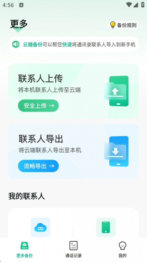 ͨԒӛ䛂APPdM؈D