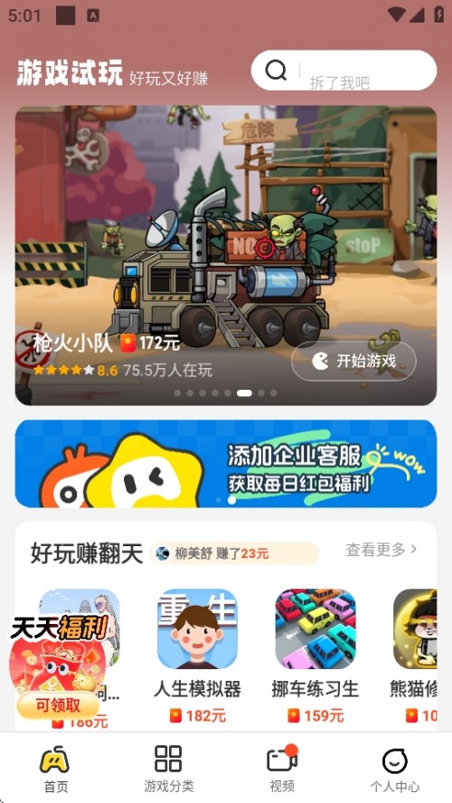 99ȤAPP׿d؈D