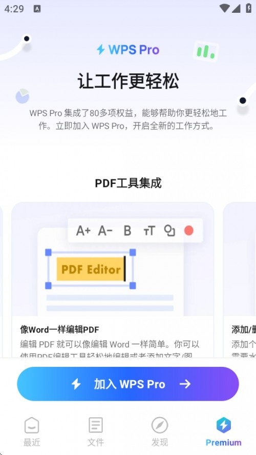 WPS Pro֙CIdWPS Office؈D