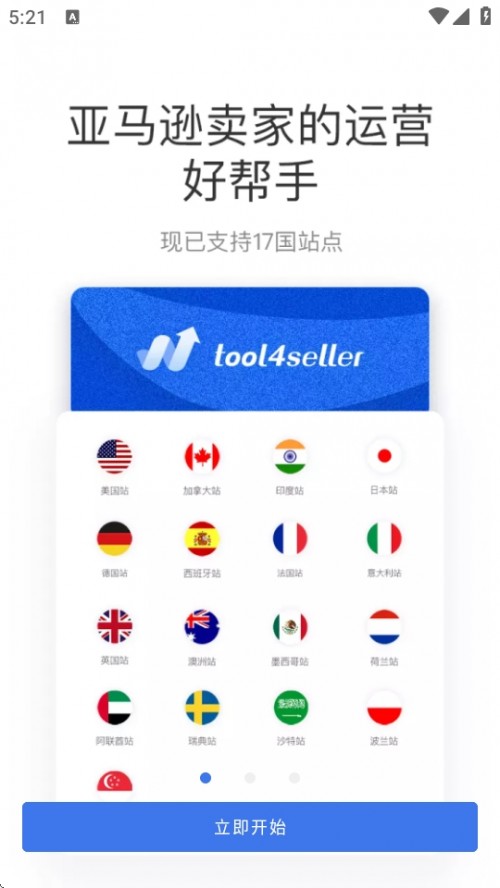 ctool4seller APPd׿؈D