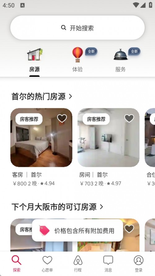 ۱ӭAPPd׿Airbnb؈D