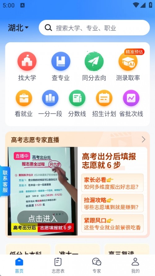 ߿־Ը󌣼2025 APP׿d؈D