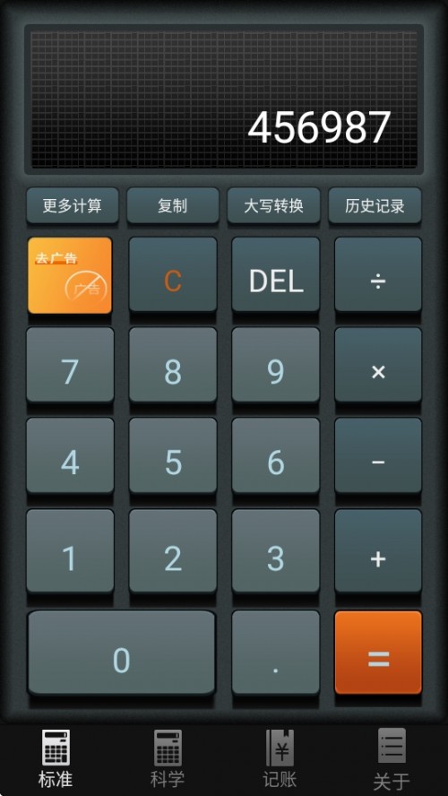 ӋAPPdb֙C棨iDO Calculators؈D