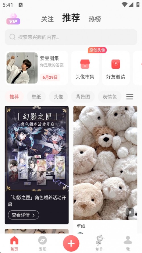 APP°汾d2025؈D