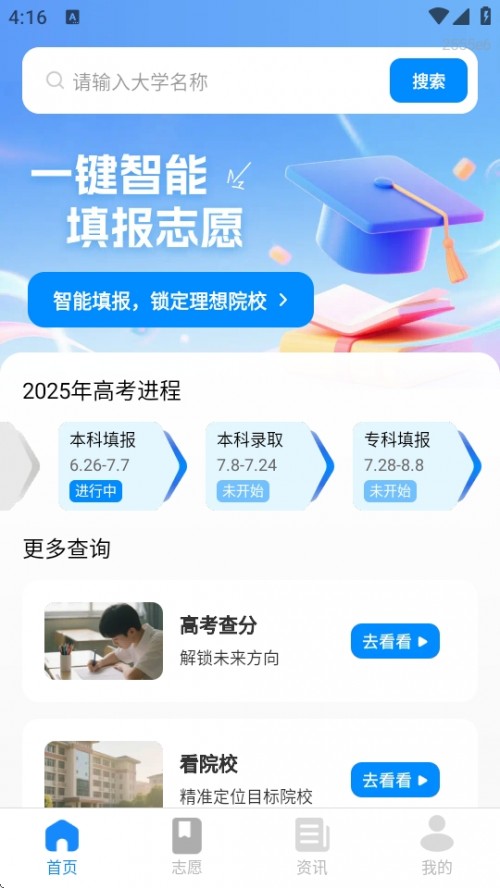 ߿־ԸAPPdM2025؈D
