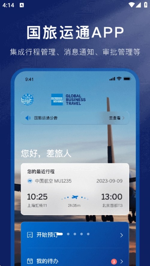 \ͨAPP°汾d؈D