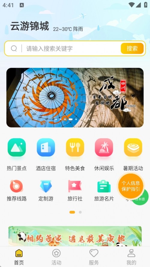 \APP°d׿؈D